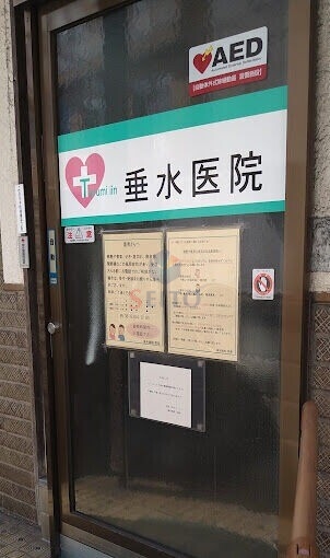 病院　垂水医院（病院）まで1064m