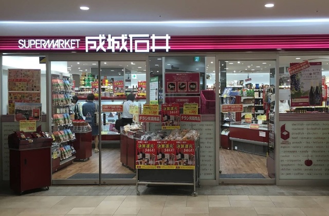 スーパー　成城石井堺東店（スーパー）まで759m