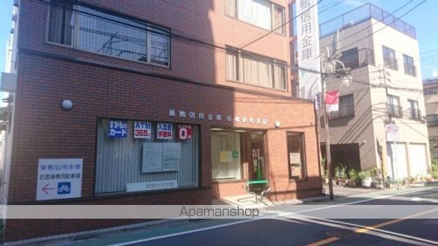 その他　【銀行】巣鴨信用金庫板橋栄町支店（その他）まで970m