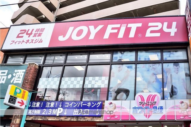 その他　【その他】ＪＯＹＦＩＴ（ジョイフィット）24　板橋本町（その他）まで554m