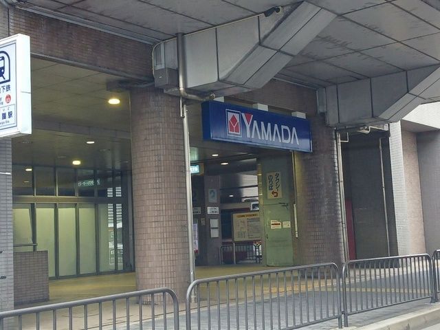 その他　ヤマダデンキテックランド 京都（その他）まで1200m
