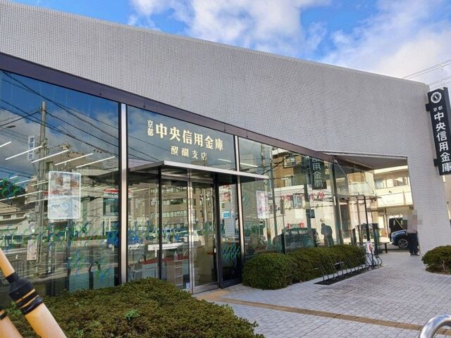 銀行　京都中央信用金庫 醍醐支店（銀行）まで1300m