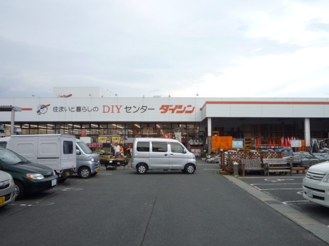 ホームセンター　ダイシン南小泉店（ホームセンター）まで604m