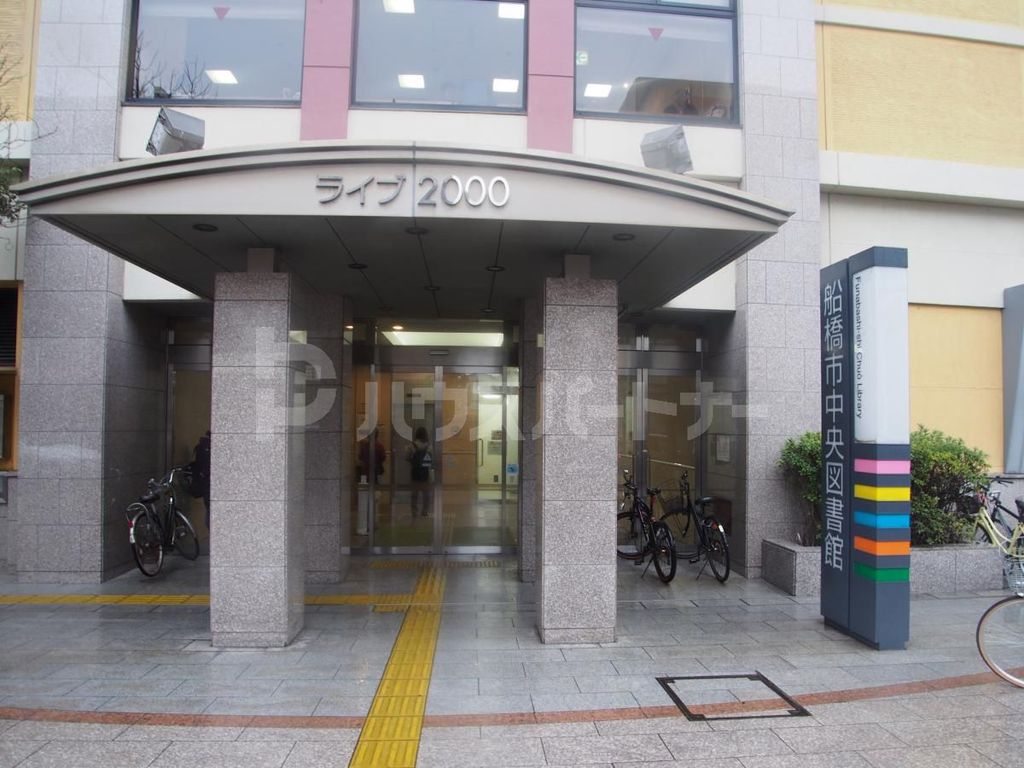 ショッピングセンター　船橋市/中央図書館（ショッピングセンター）まで460m