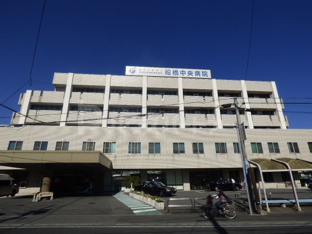 病院　船橋中央病院（病院）まで1950m