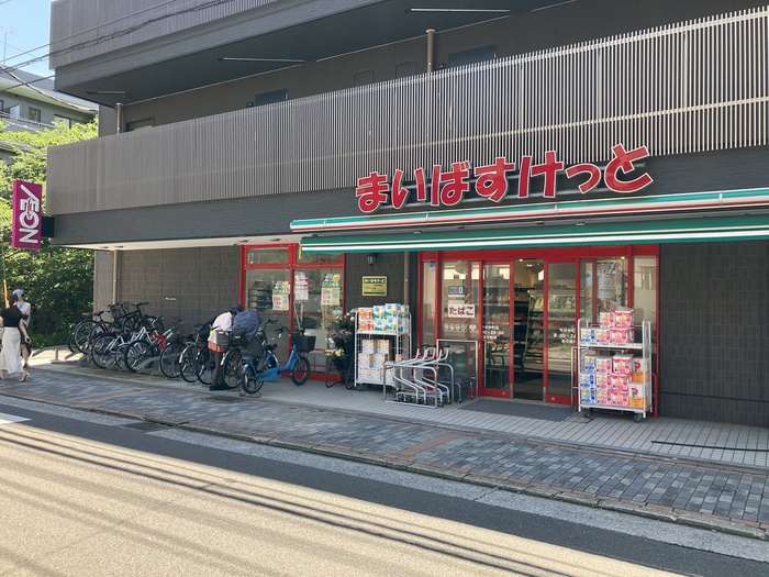 スーパー　まいばすけっと（スーパー）まで640m