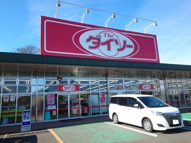 その他　ダイソーフォリオ富岡店（その他）まで550m