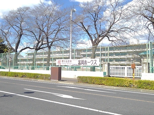 小学校　富岡市立富岡小学校（小学校）まで850m