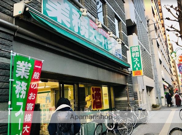 スーパー　業務スーパー笹塚店（スーパー）まで1130m