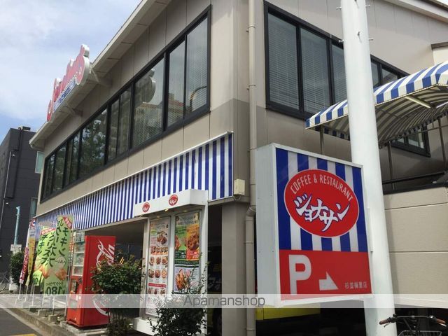 飲食店　ジョナサン杉並梅里店（飲食店）まで971m