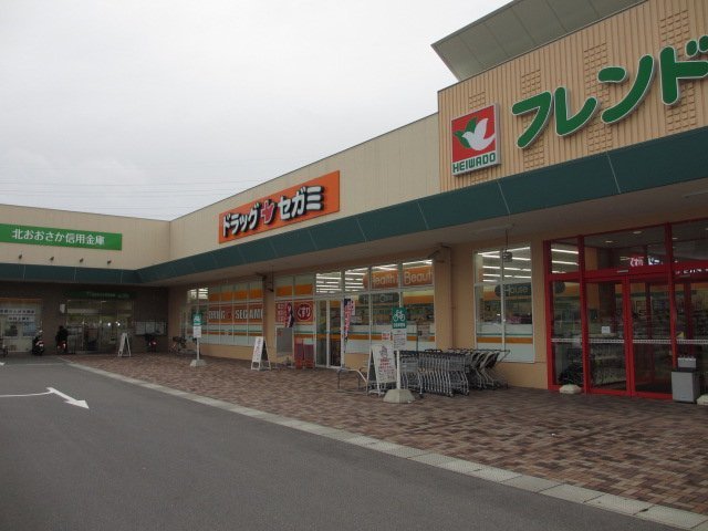 ドラックストア　ドラッグセガミ高槻川添店（ドラッグストア）まで747m