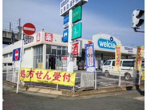 ドラックストア　ウエルシア熊谷赤城店（ドラッグストア）まで167m