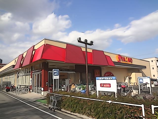 スーパー　ヤオコー（スーパー）まで760m