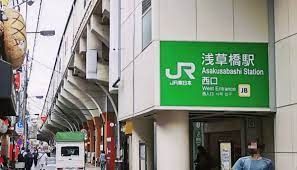 その他　浅草橋駅(JR東日本 総武本線)（その他）まで580m