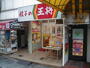 飲食店　餃子の王将 笹島店（飲食店）まで308m