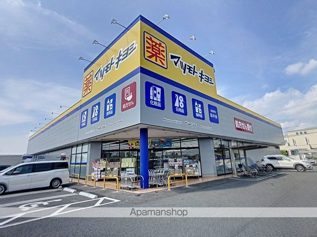 ドラックストア　マツモトキヨシ田中店（ドラッグストア）まで446m