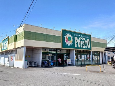 スーパー　ポテト森島店（スーパー）まで800m