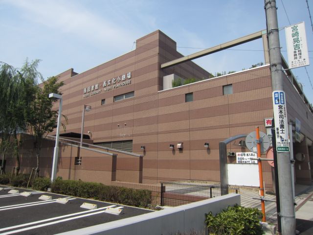 図書館　西図書館（図書館）まで180m