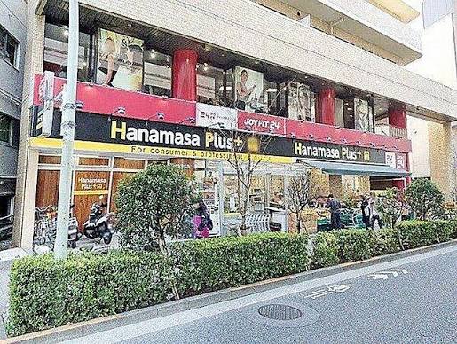 スーパー　Hanamasa　Plus＋滝野川店（スーパー）まで156m