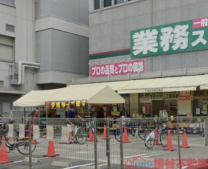スーパー　業務スーパー茨木市役所前店（スーパー）まで970m