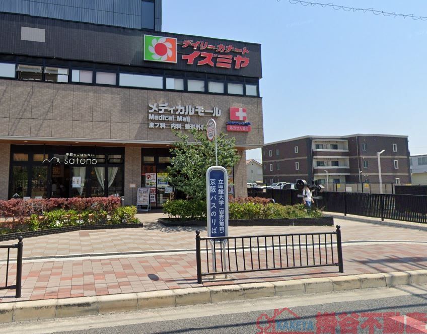 スーパー　デイリーカナートイズミヤ新中条店（スーパー）まで1200m