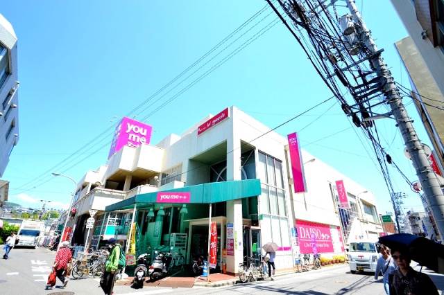 スーパー　ゆめマート己斐（スーパー）まで385m