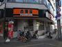 飲食店　吉野家 江坂駅東店（飲食店）まで1240m