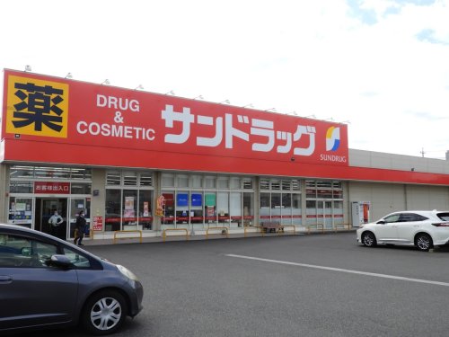 ドラックストア　サンドラッグ 半田住吉店（ドラッグストア）まで417m