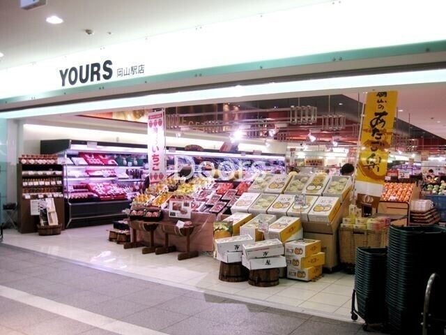 スーパー　ユアーズ岡山駅店（スーパー）まで422m
