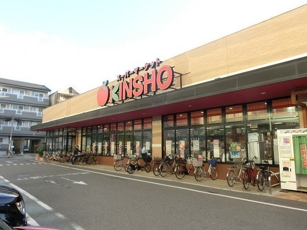 スーパー　スーパーマーケットKINSHO大小路店（スーパー）まで1017m