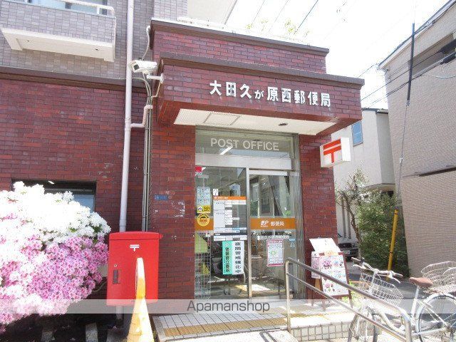 郵便局　大田久が原西郵便局（郵便局）まで4772m