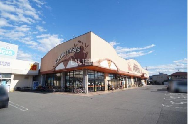 スーパー　フードオアシスOTANI(オータニ) 五代店（スーパー）まで971m