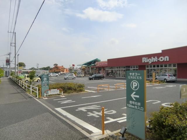 その他　ウニクス（その他）まで670m