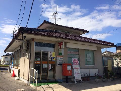 その他　万能倉郵便局（その他）まで648m