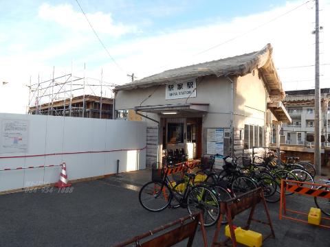 その他　駅家駅(JR 福塩線)（その他）まで705m