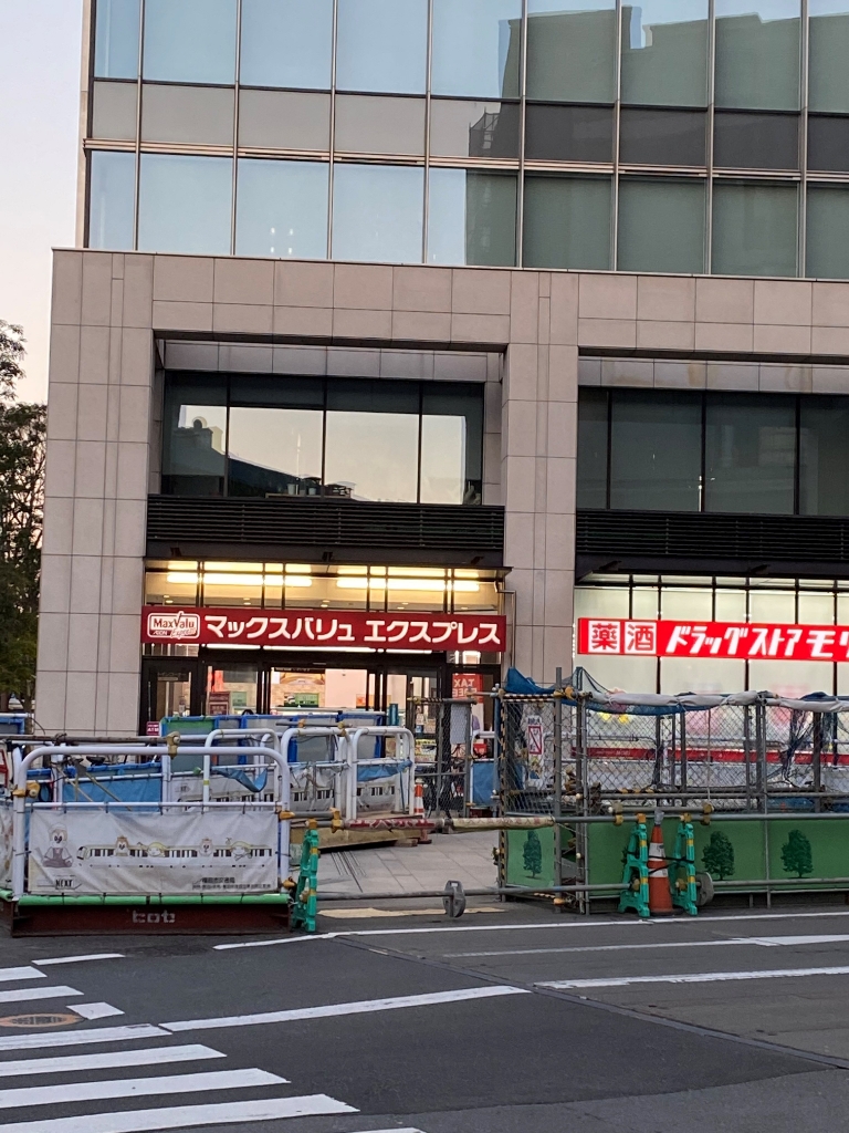 スーパー　マックスバリュ 博多祇園店（スーパー）まで344m