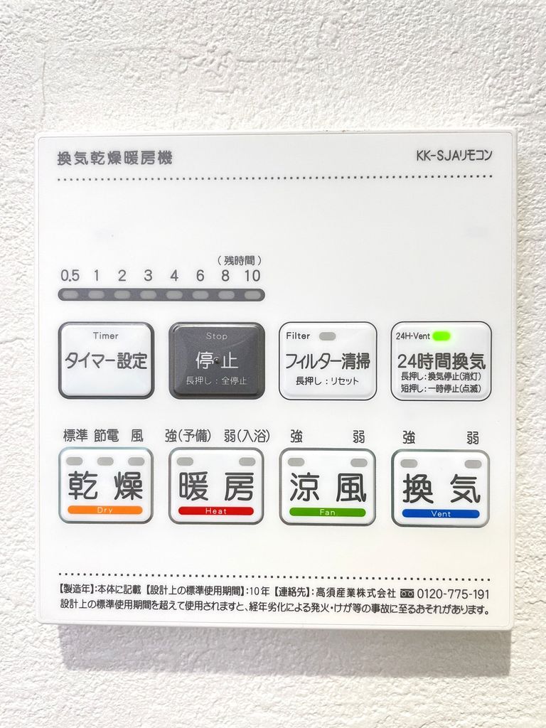 その他　同仕様