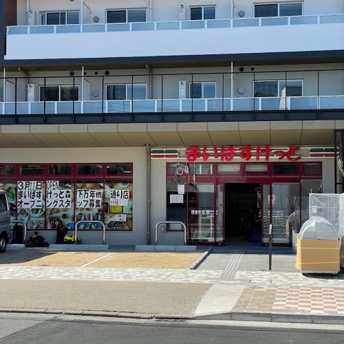 スーパー　まいばすけっと森下万年橋通り（スーパー）まで153m
