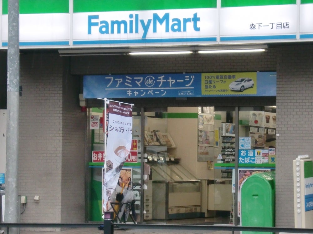 コンビニ　ファミリーマート 森下一丁目店（コンビニ）まで317m