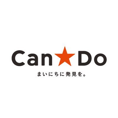 その他　キャンドゥ（その他）まで2325m