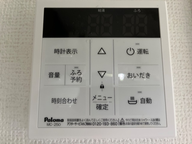 その他設備