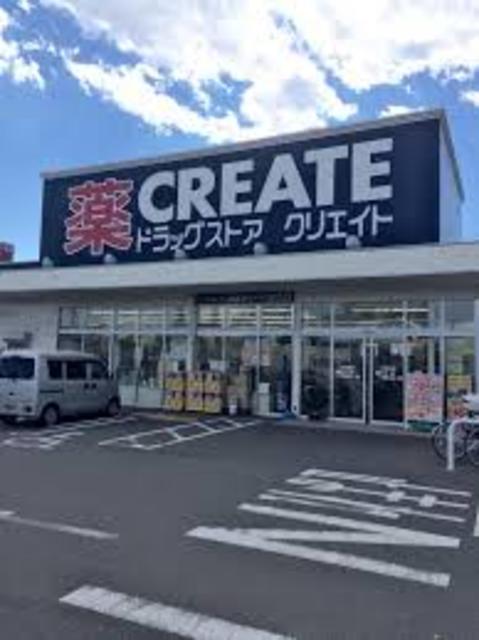 ドラックストア　クリエイトエス・ディー相模原五丁目店（ドラッグストア）まで737m