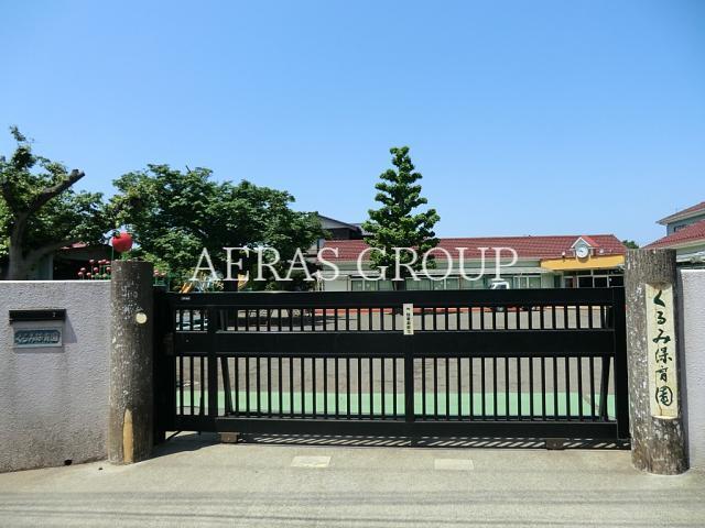幼稚園・保育園　くるみ保育園（幼稚園・保育園）まで165m