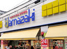スーパー　スーパーヤマザキ 三筋店（スーパー）まで195m