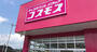 ドラックストア　ドラッグストアコスモス 町坪店（ドラッグストア）まで1657m