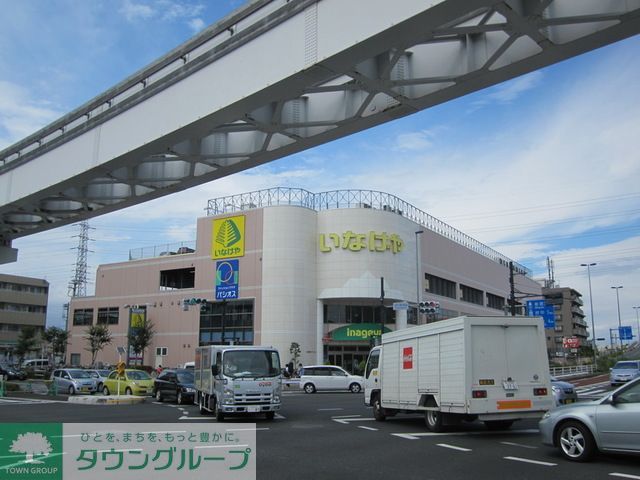 スーパー　いなげや日野万願寺駅前店（スーパー）まで860m