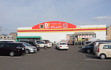 その他　ダイレックス 高松店（その他）まで1831m