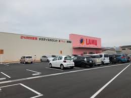 その他　ラ・ムー 志度店（その他）まで639m
