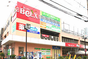 スーパー　ベルクス足立加平店（スーパー）まで665m