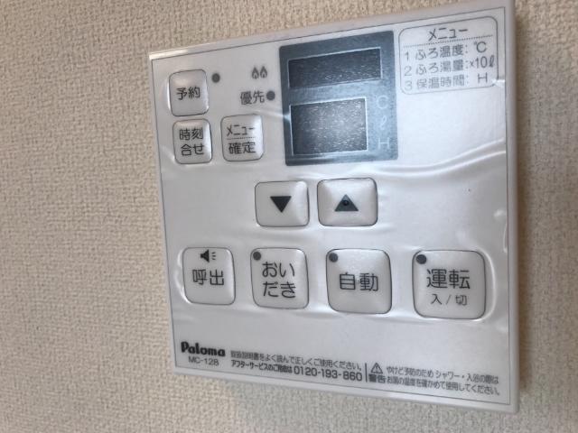 その他　給湯パネル
